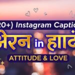 820-instagram-captions-in-hindi-–-attitude-and-love