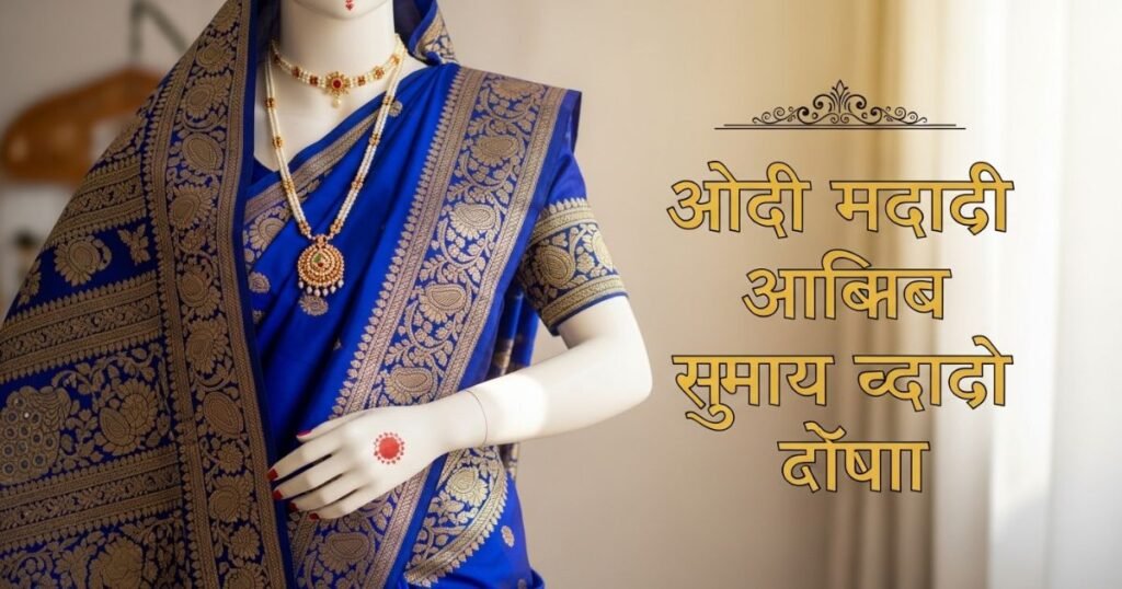 unique-nauvari-saree-caption-for-instagram-in-marathi