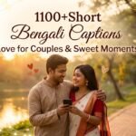 1100short-bengali-captions-love-for-couples-and-sweet-moments