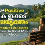 250positive-life-quotes-malayalam-to-boost-mind-and-mood