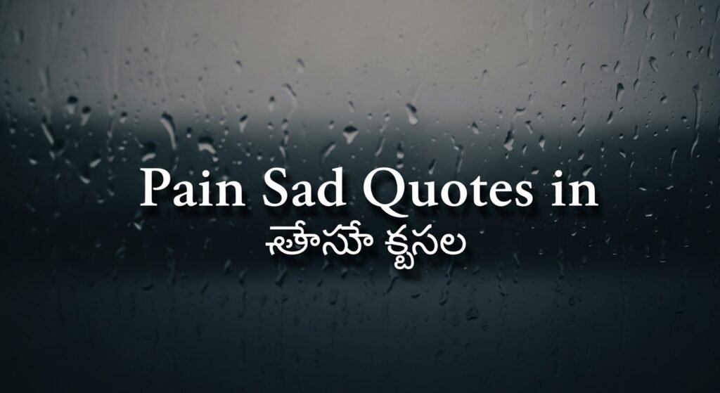 pain-sad-quotes-in-telugu