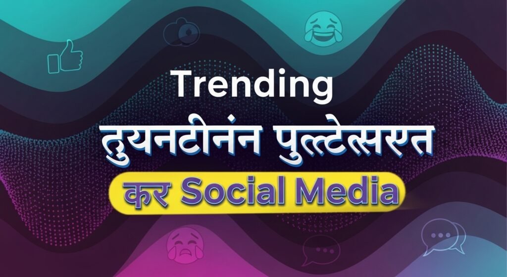 trending-taunting-quotes-in-marathi-for-social-media